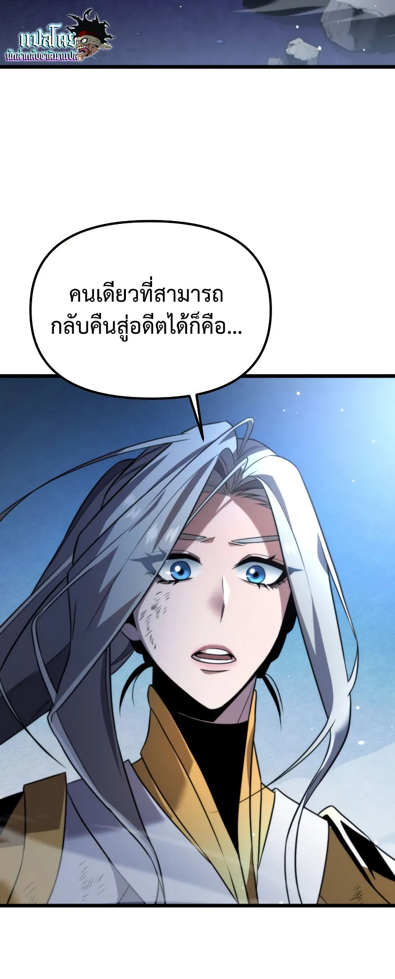Reincarnator ตอนที่ 0 หน้า 46