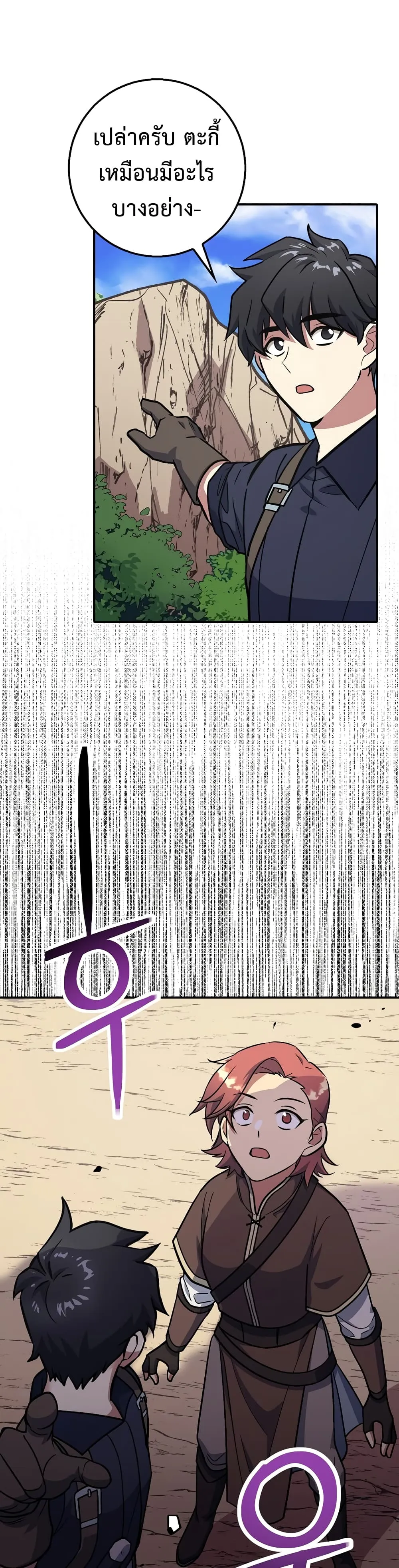 Hyper Luck ตอนที่ 4 หน้า 6