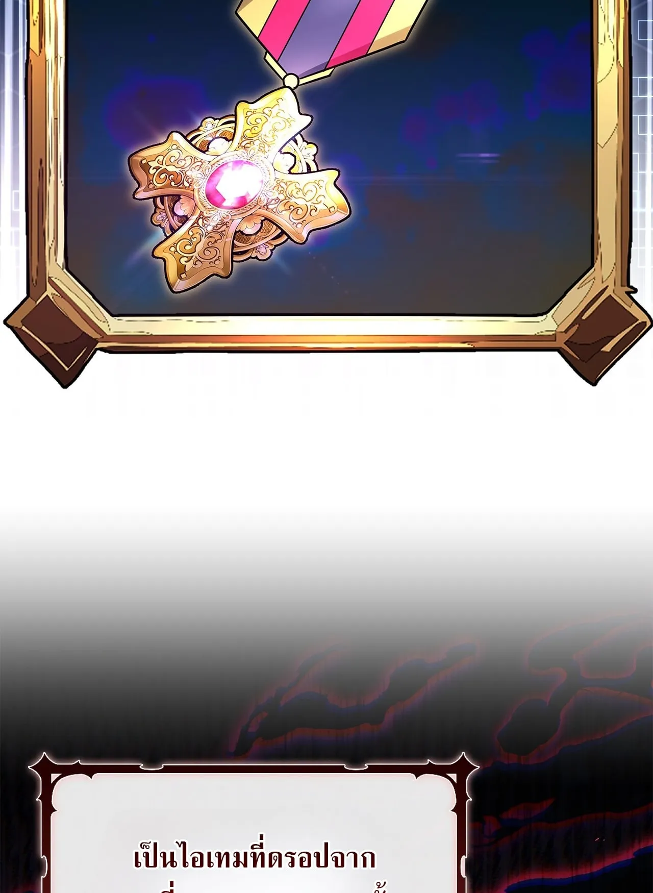 Only I Have an EX-Grade Summon ตอนที่ 29 หน้า 90