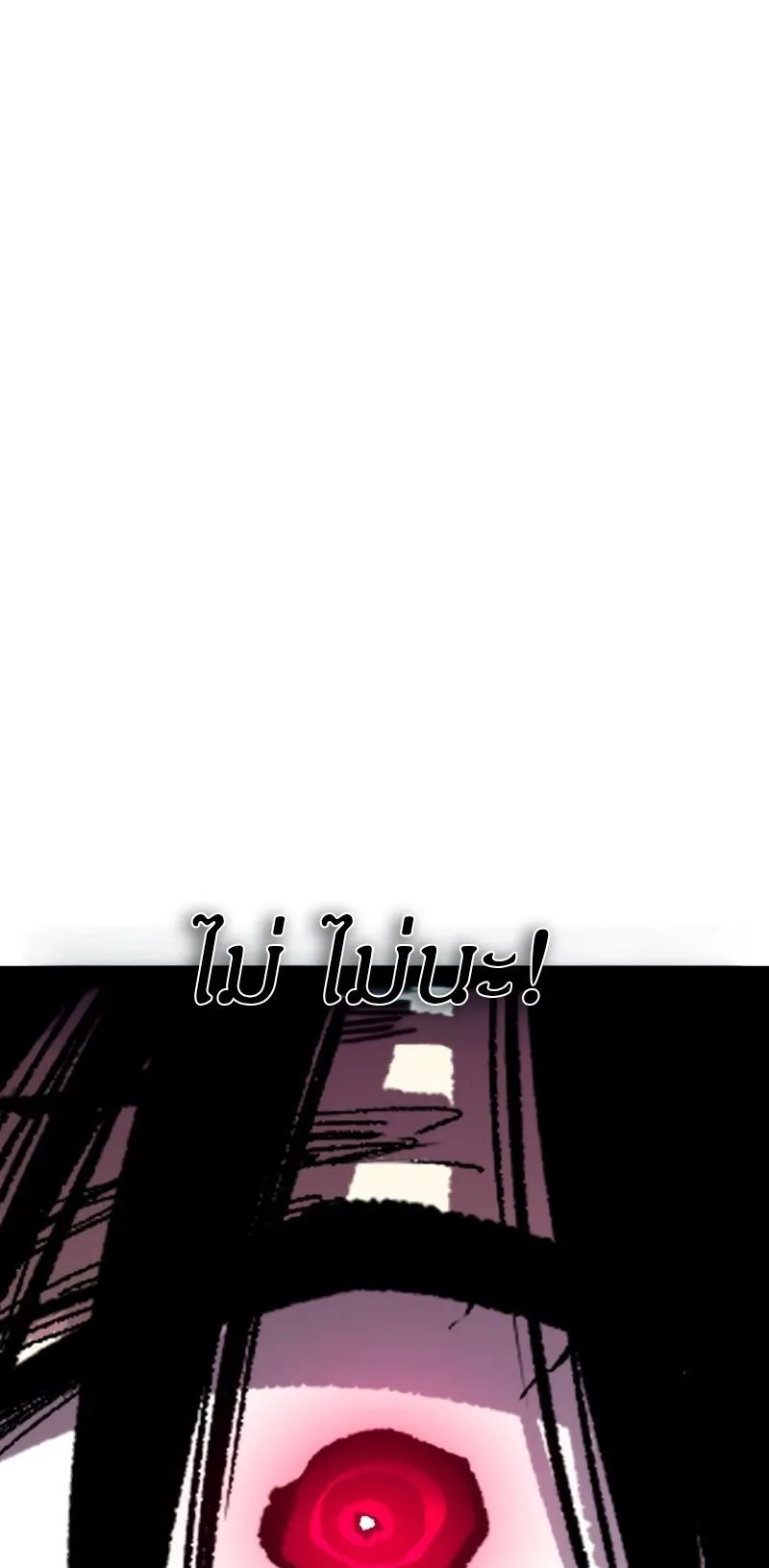 Ninja Reincarnation Fuuma Kotarou’s Quest to Reclaim His Humanity ตอนที่ 27 หน้า 110