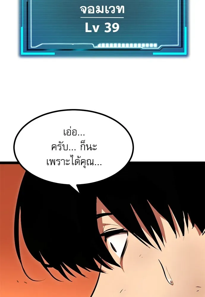 Level 999 Goblin ตอนที่ 1 หน้า 121