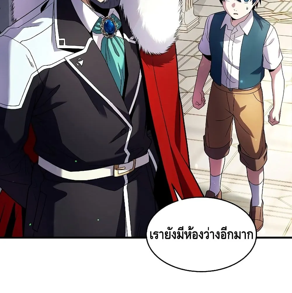 Return of The Unrivaled Spear Knight ตอนที่ 3 หน้า 17