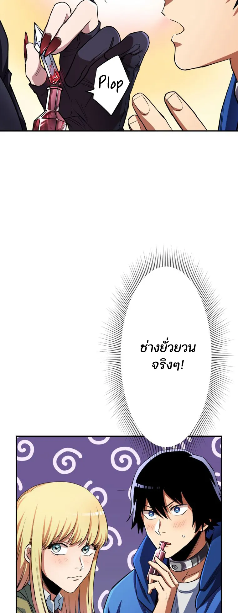 I Levelled Up by Becoming an Influencer ตอนที่ 6 หน้า 57