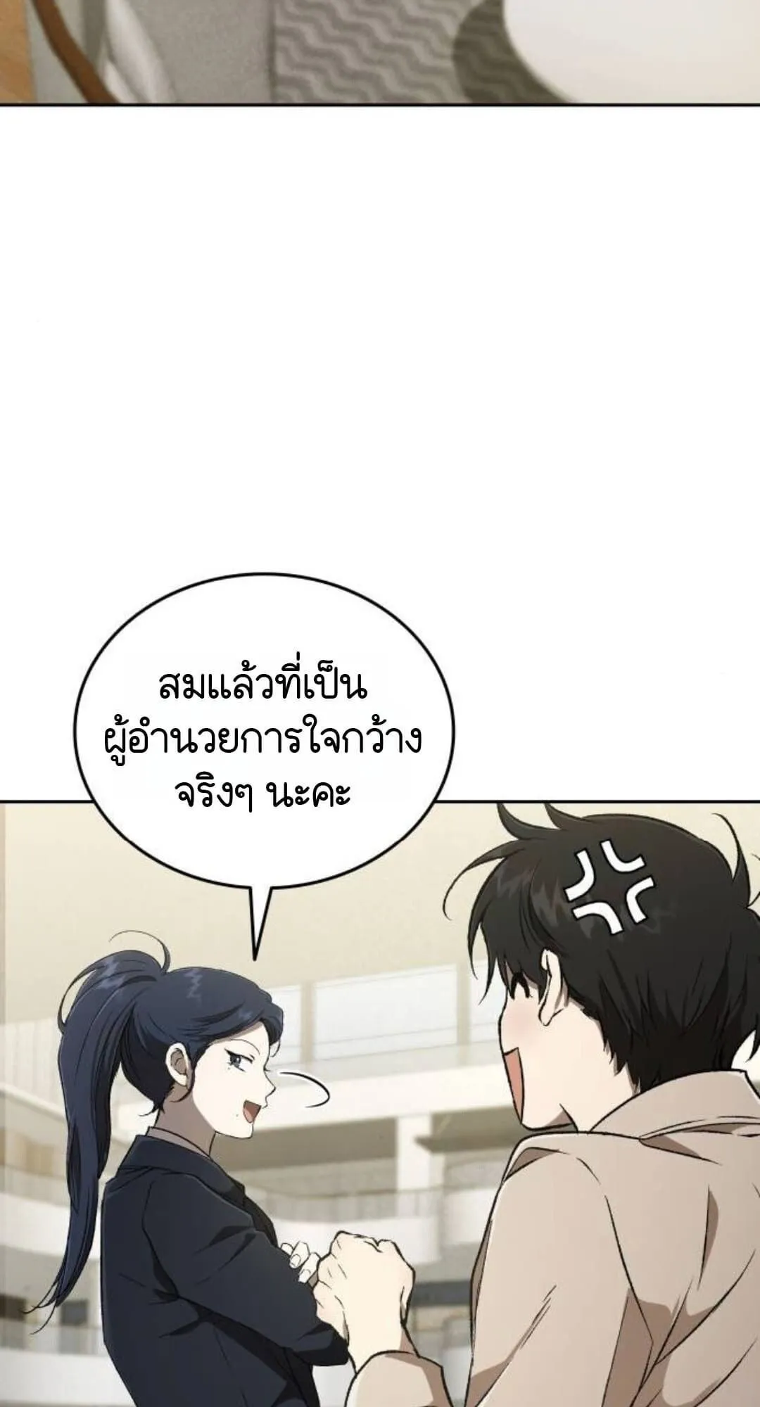 Shinsu Kindergarten ตอนที่ 30 หน้า 89