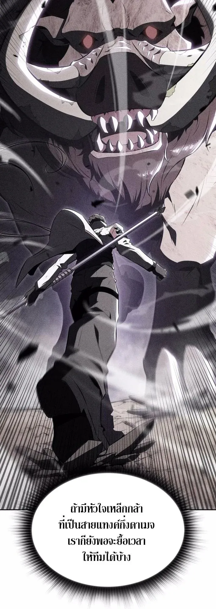 The Demon Slayer’s Restaurant ตอนที่ 13 หน้า 11
