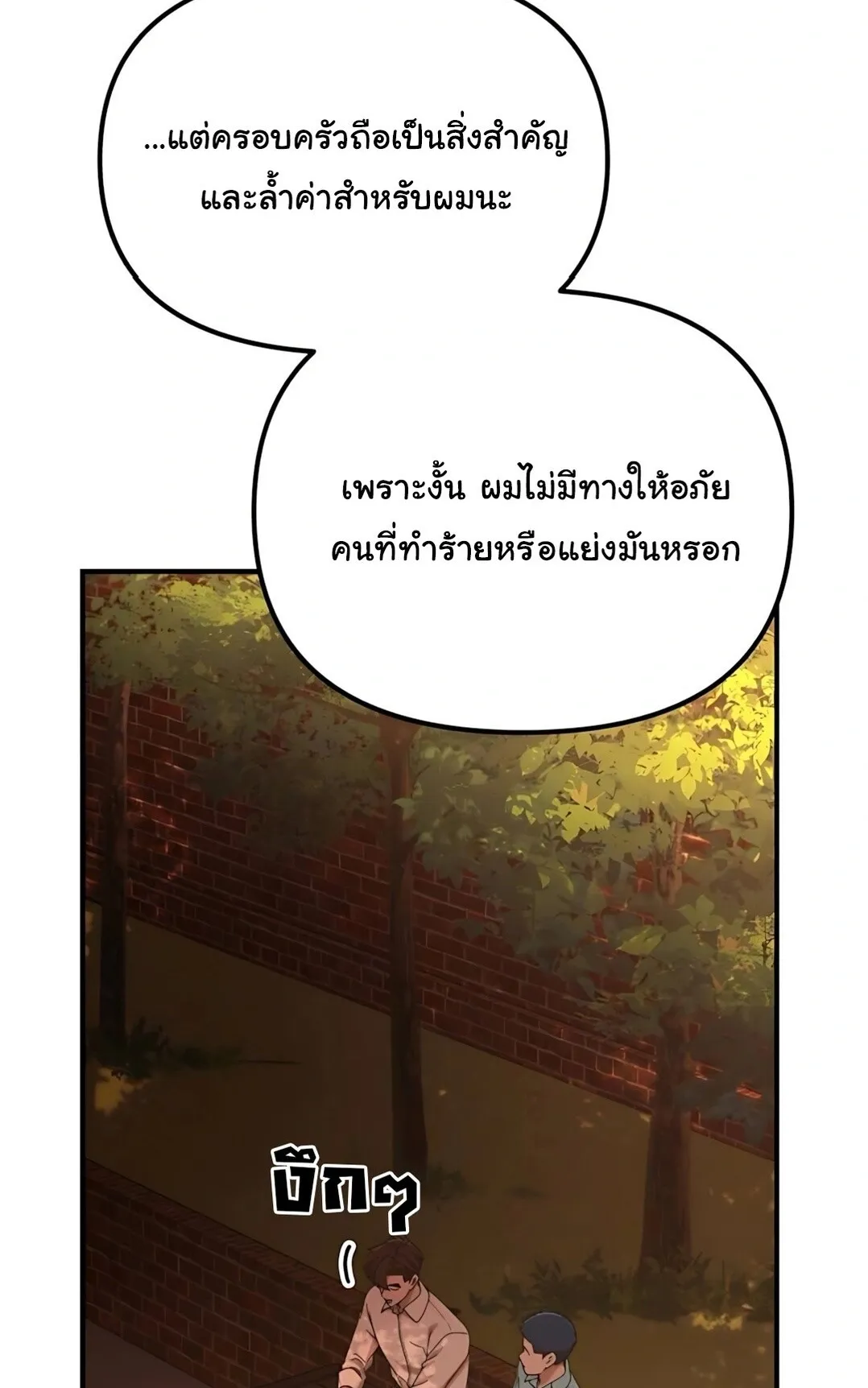 The Genius Wants to be Ordinary! ตอนที่ 34 หน้า 60