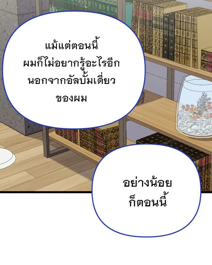 The Crazy Genius Composer Returns ตอนที่ 12 หน้า 157