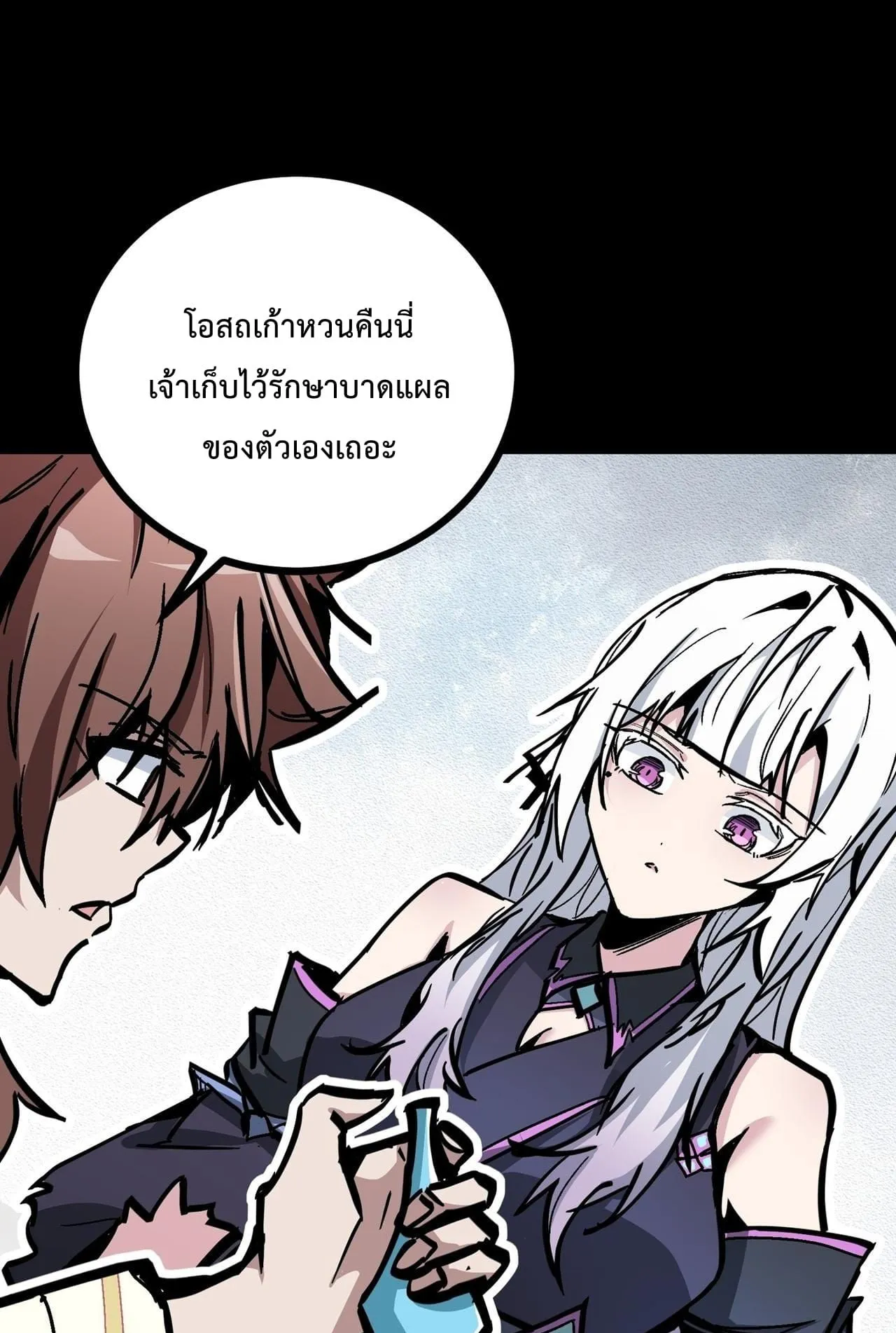 Immortal Fairy, Please Listen to My Explanation ตอนที่ 10 หน้า 41