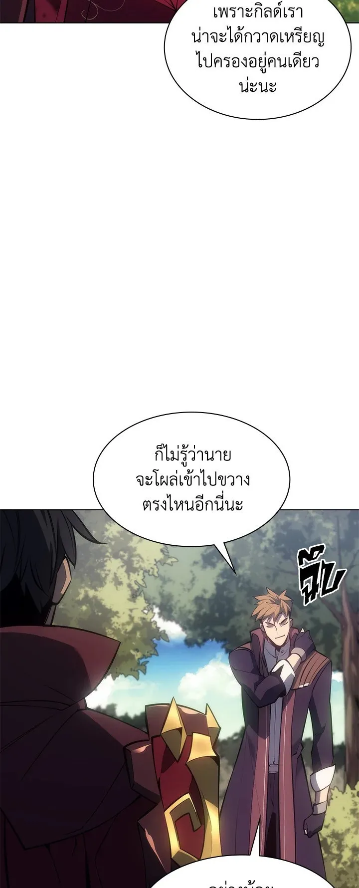Overgeared ตอนที่ 94 หน้า 87