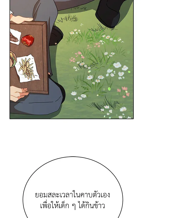 Necromancer Academy’s Genius Summoner Chapter 17 หน้า 80