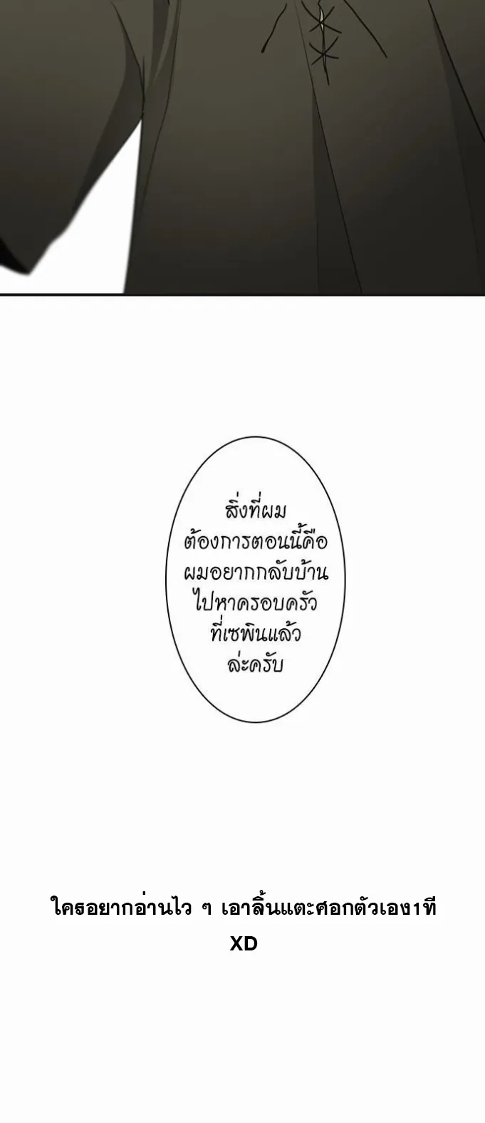 The Beginning After the End ตอนที่ 20 หน้า 49