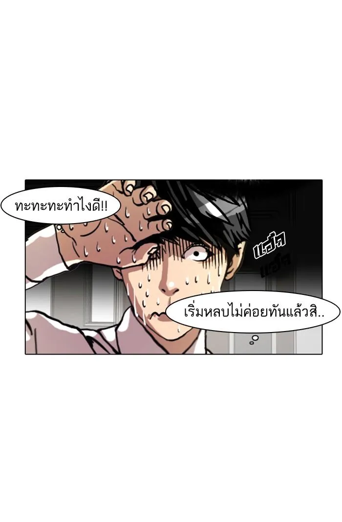 Lookism ตอนที่ 7 หน้า 27