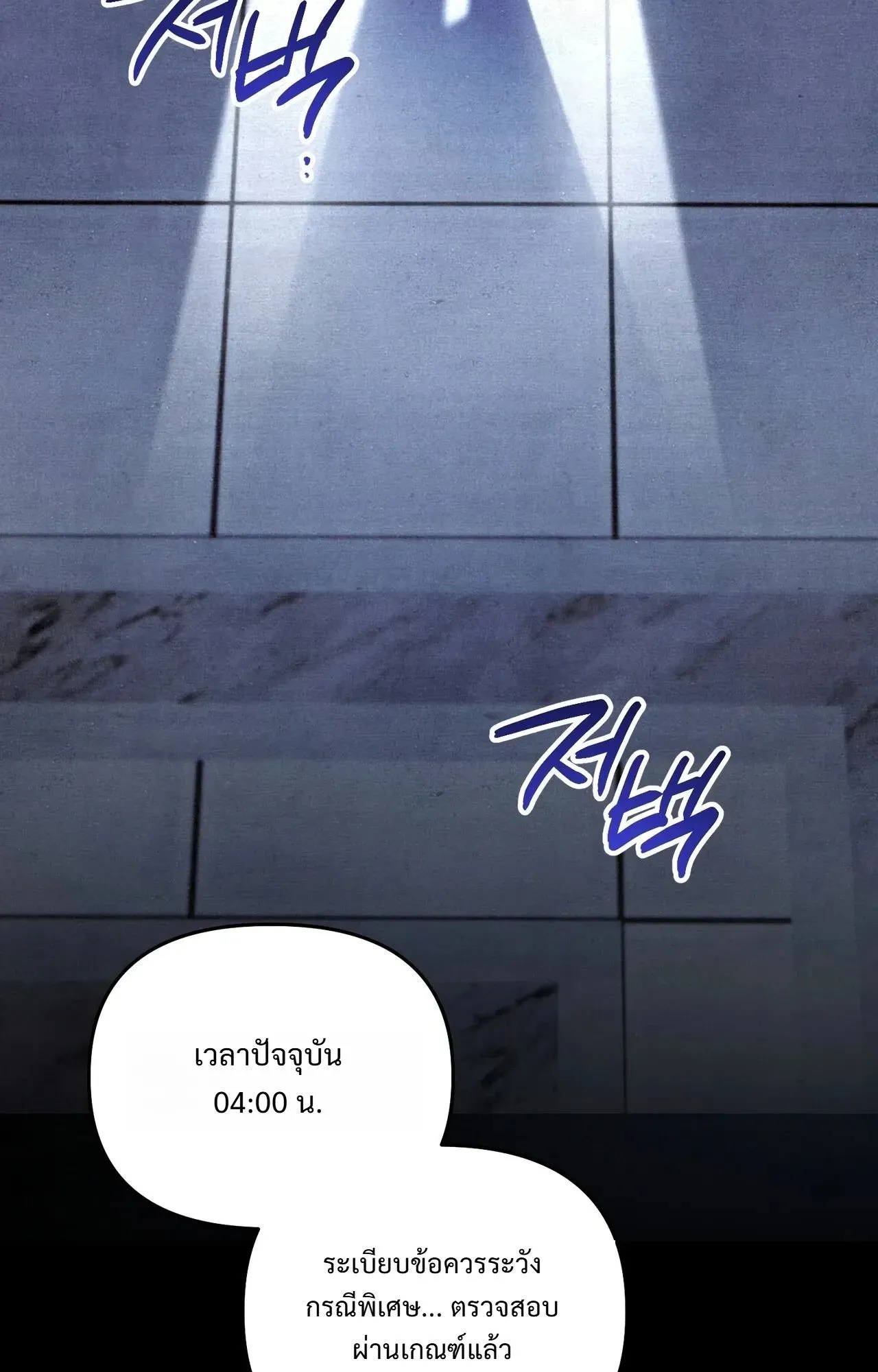 A Painter Who Draws Dungeons ตอนที่ 3 หน้า 82