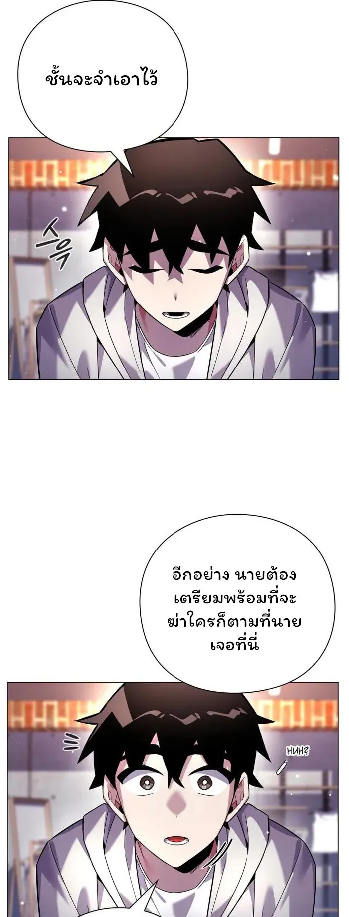 Night of the Ogre ตอนที่ 19 หน้า 52