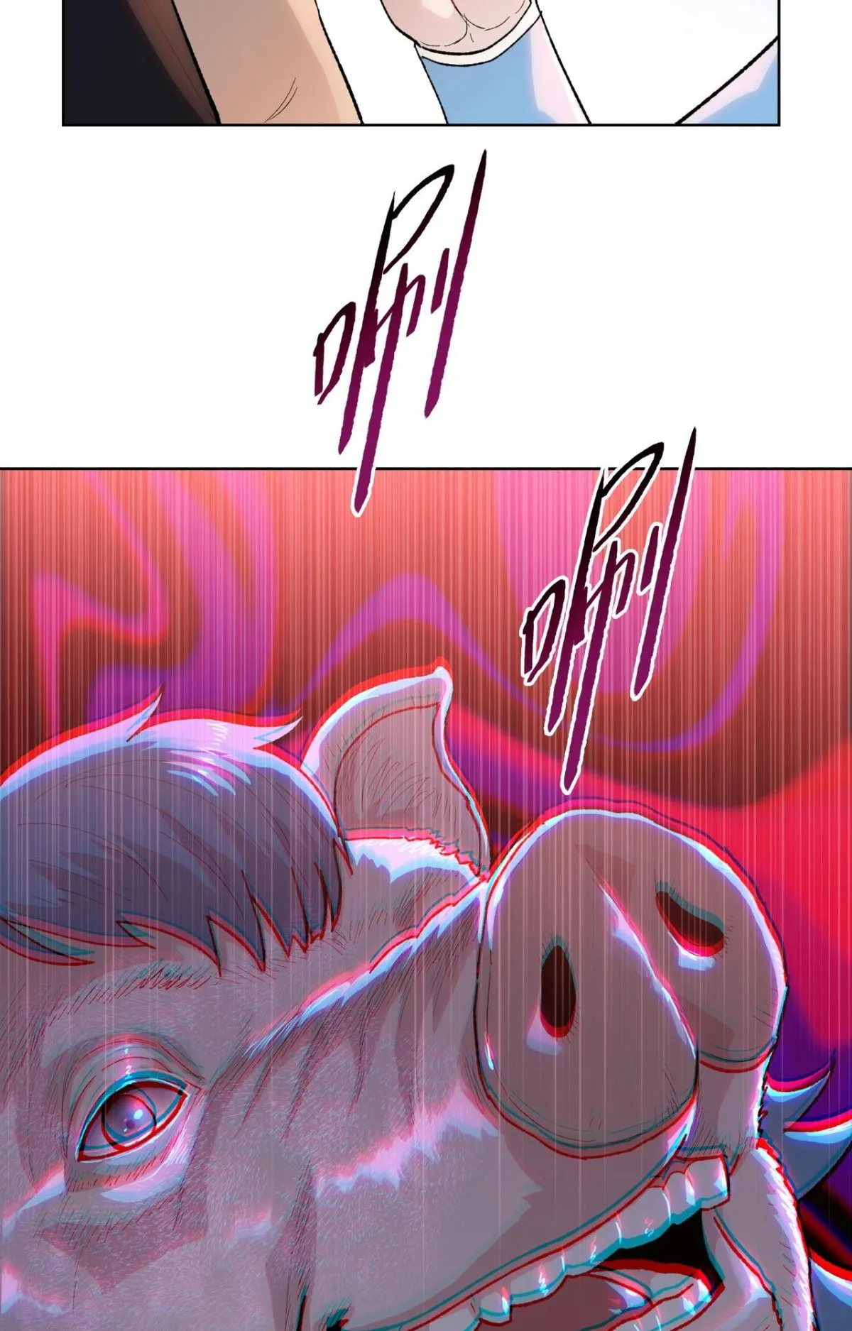 Pig Slayer ตอนที่ 1 หน้า 56