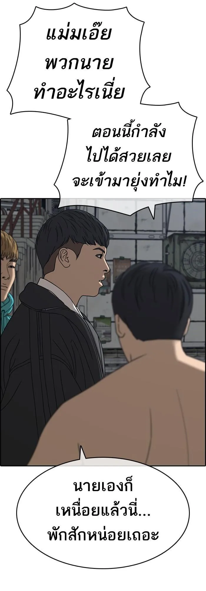 Loser Life 2 ตอนที่ 4 หน้า 60