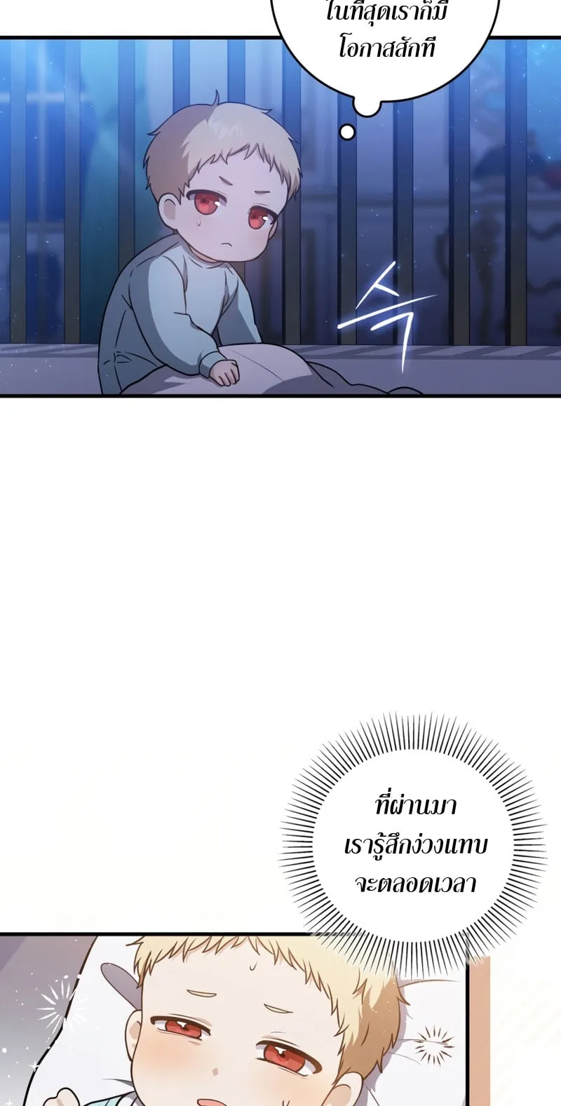 The Reincarnated Assassin Is a Swordmaster ตอนที่ 2 หน้า 9