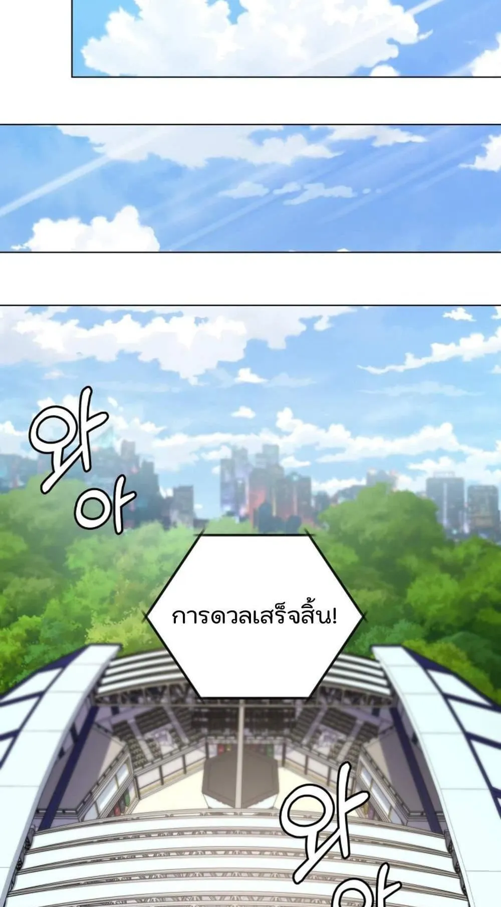 The Return of the Mythical Archmage ตอนที่ 13 หน้า 59