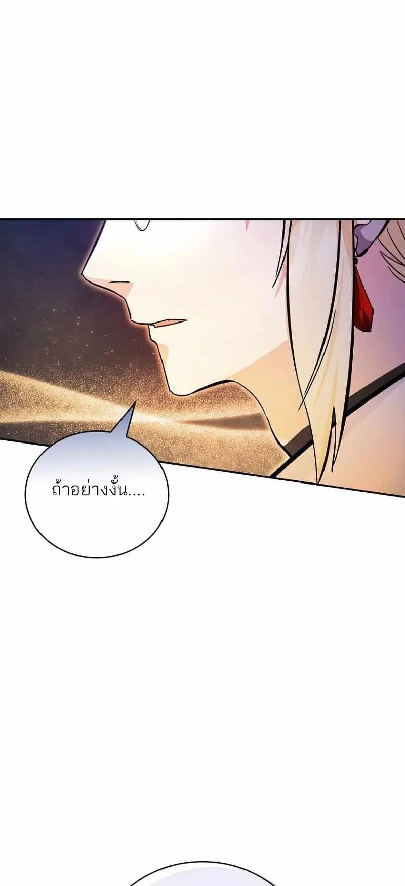 I Became a Civil Servant in a Magical World ตอนที่ 7 หน้า 20