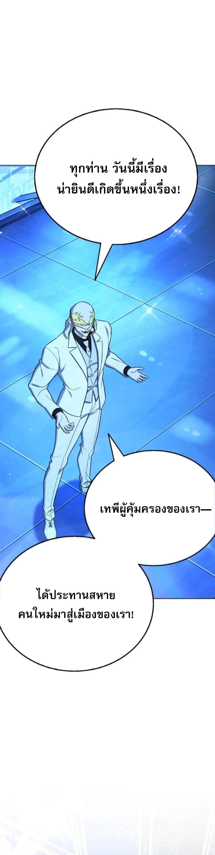 Zombie Papa ตอนที่ 15 หน้า 41