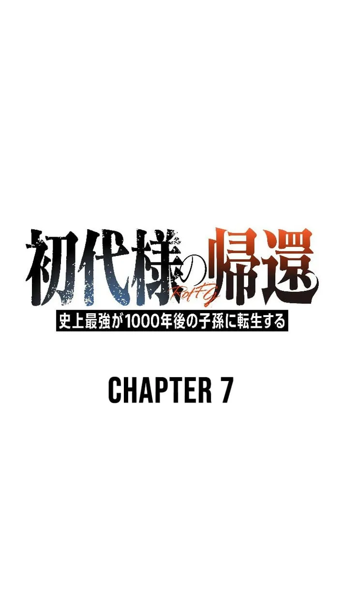 Return of the First Patriarch: The Strongest Reincarnates into His Descendant 1000 Years Later ตอนที่ 7 หน้า 4