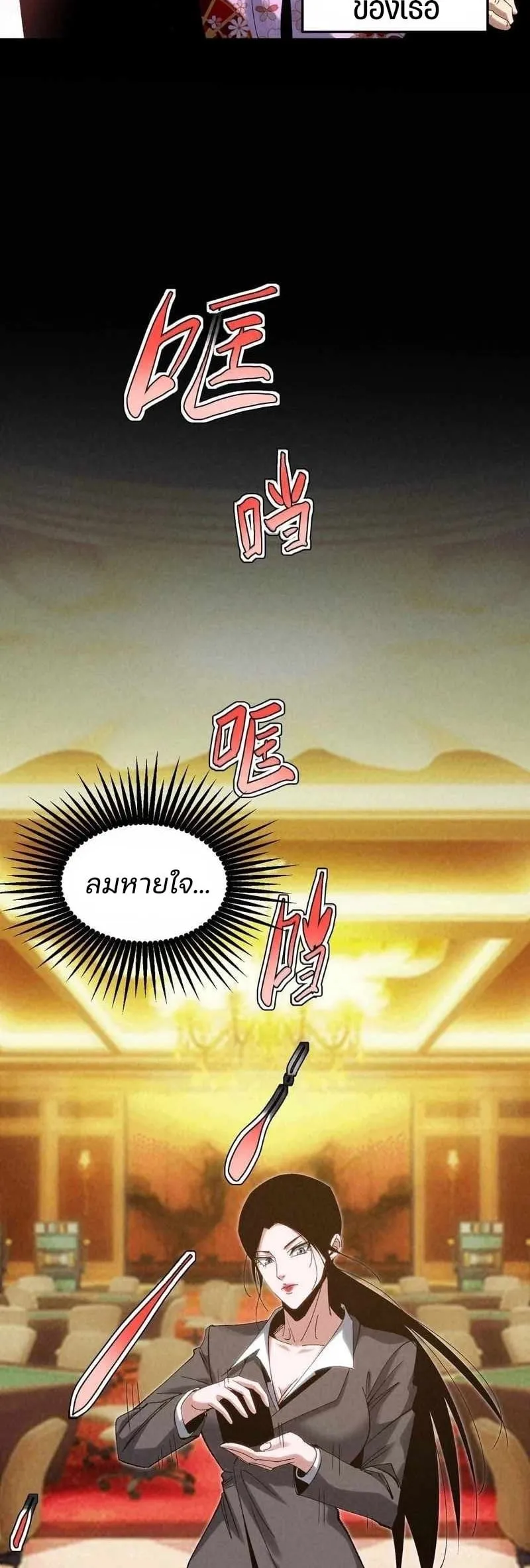Rebirth of the Campus Special Forces Soldier ตอนที่ 13 หน้า 14