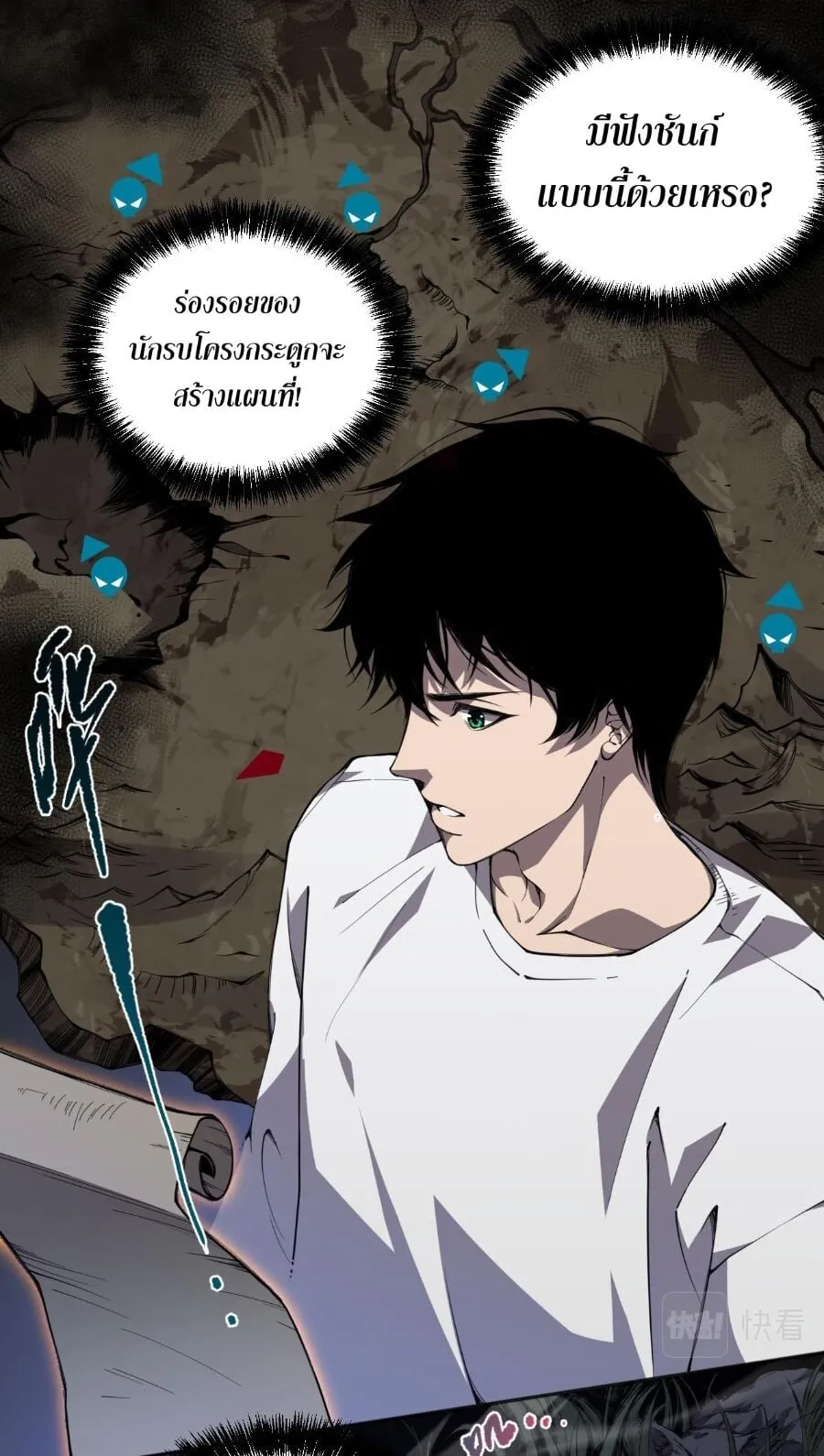 Disastrous Necromancer ตอนที่ 2 หน้า 27