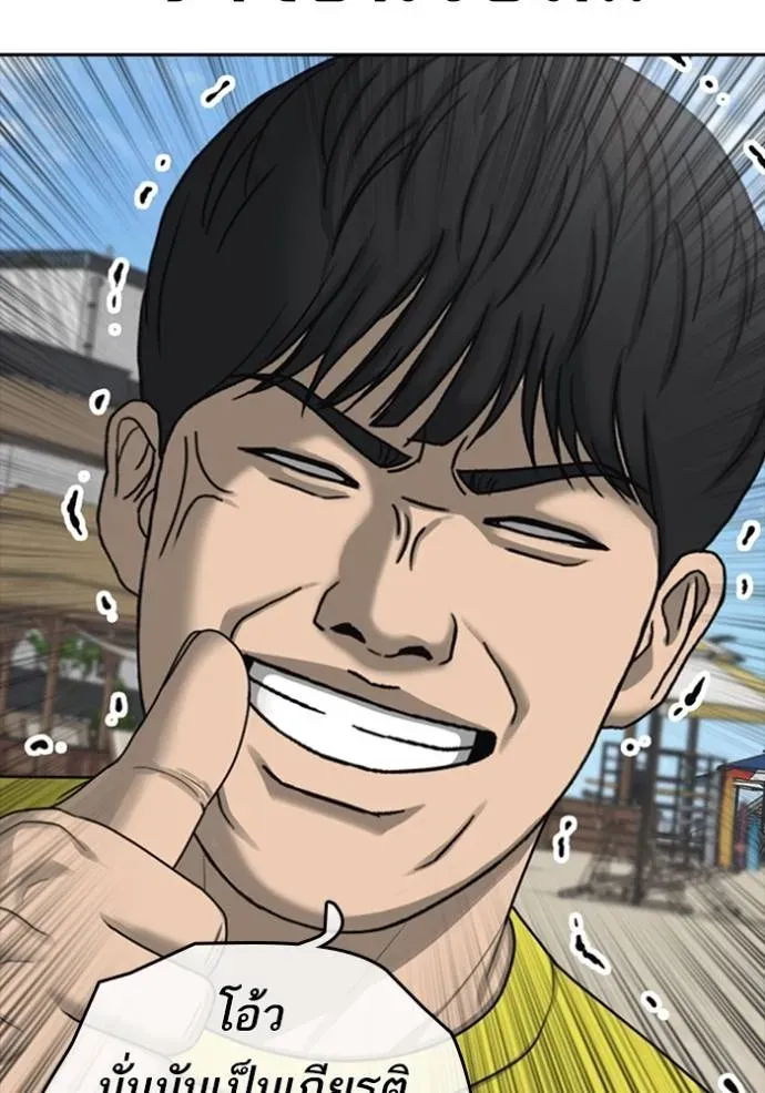 Loser Life 2 ตอนที่ 43 หน้า 38