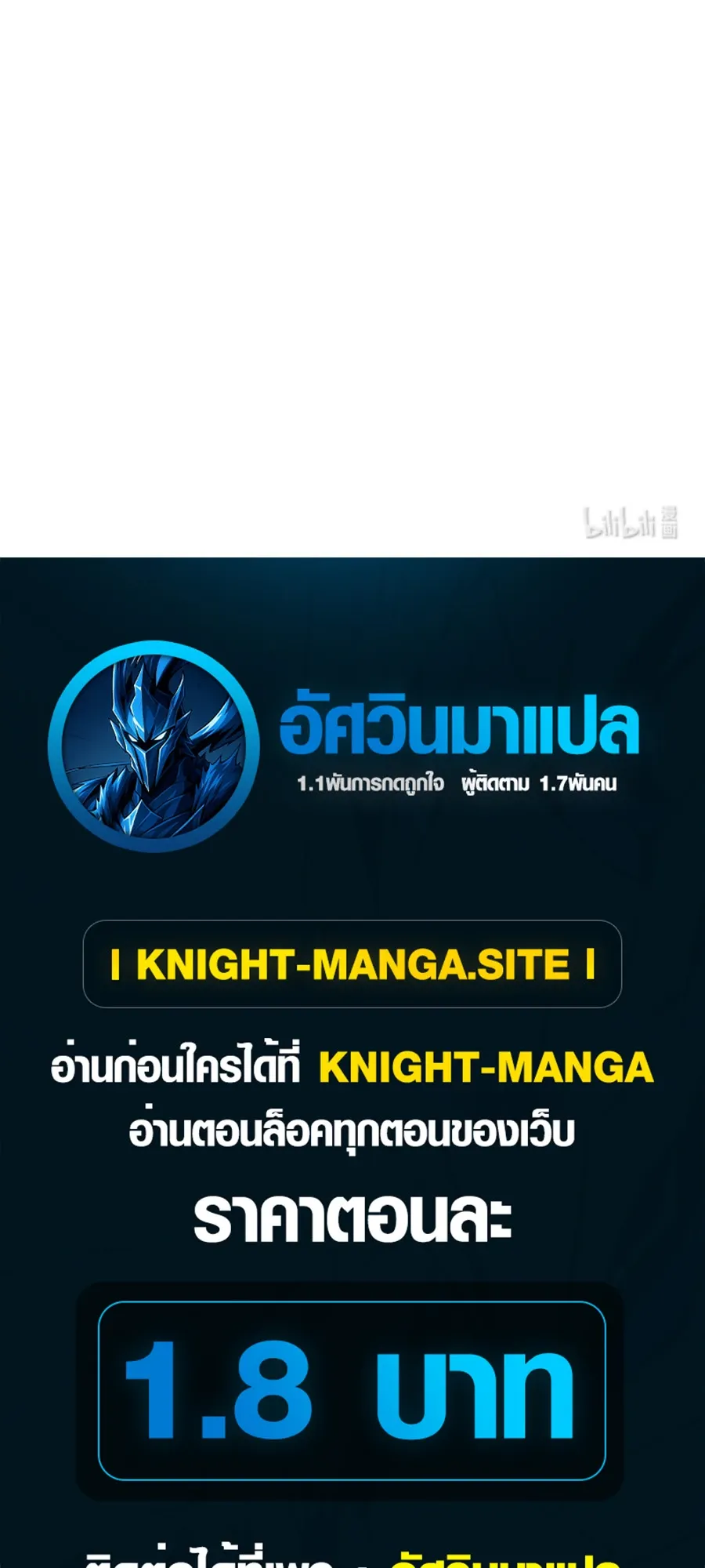 Reborn as a Doomed Demon Lord? But I’m a Full-Strategy Streamer! ตอนที่ 0 หน้า 11