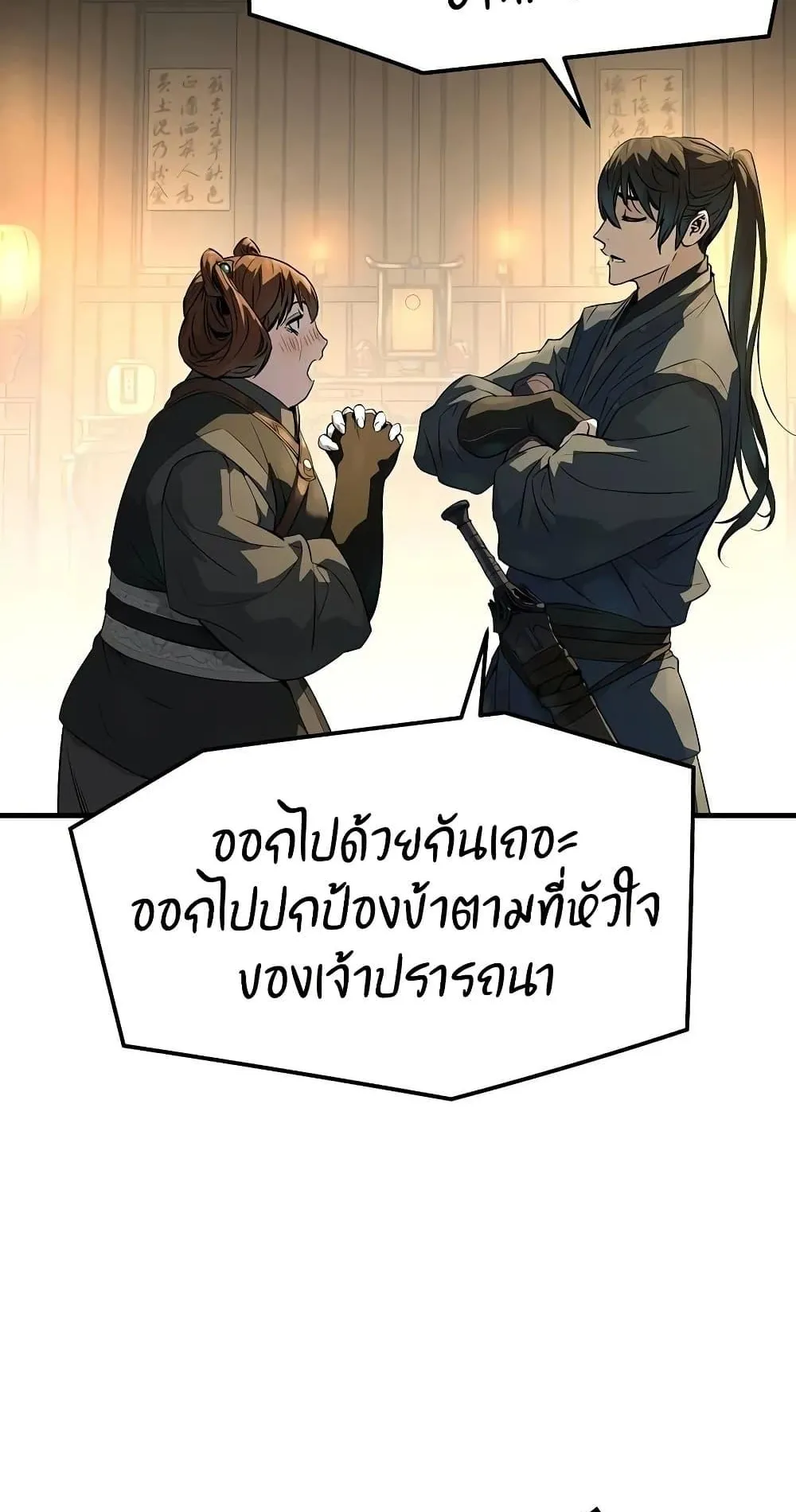Absolute Regression ตอนที่ 107 หน้า 92