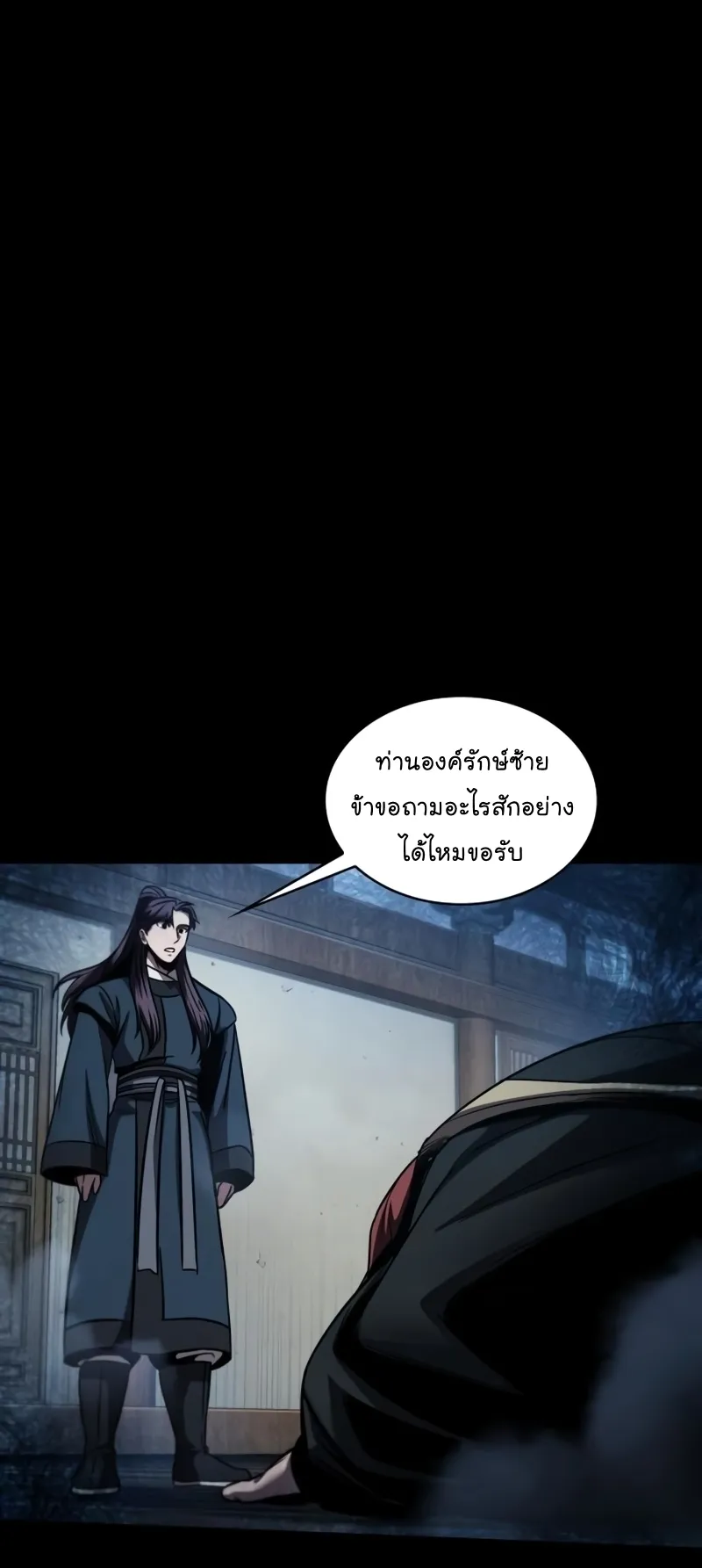 Nano Machine Chapter 83 หน้า 17