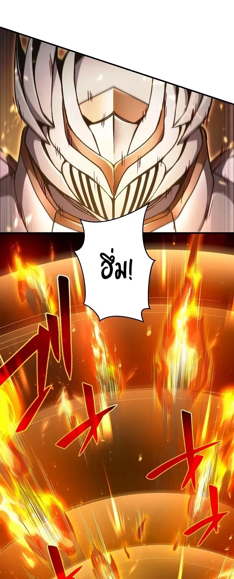 The God-Slaying Copycat ตอนที่ 24 หน้า 9