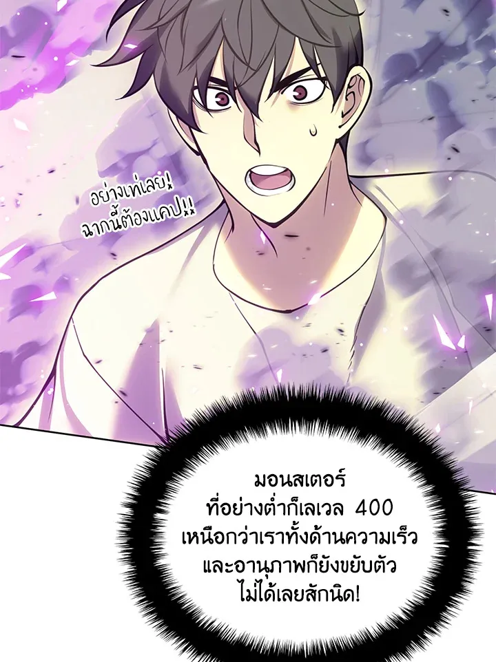 Overgeared ตอนที่ 256 หน้า 41