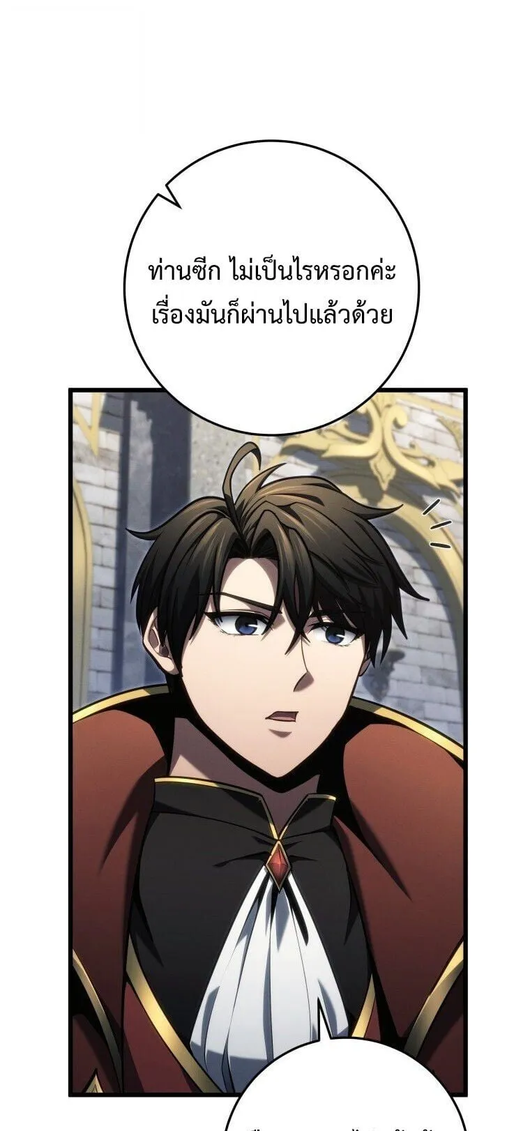 A Dragonslayer’s Peerless Regression ตอนที่ 85 หน้า 55