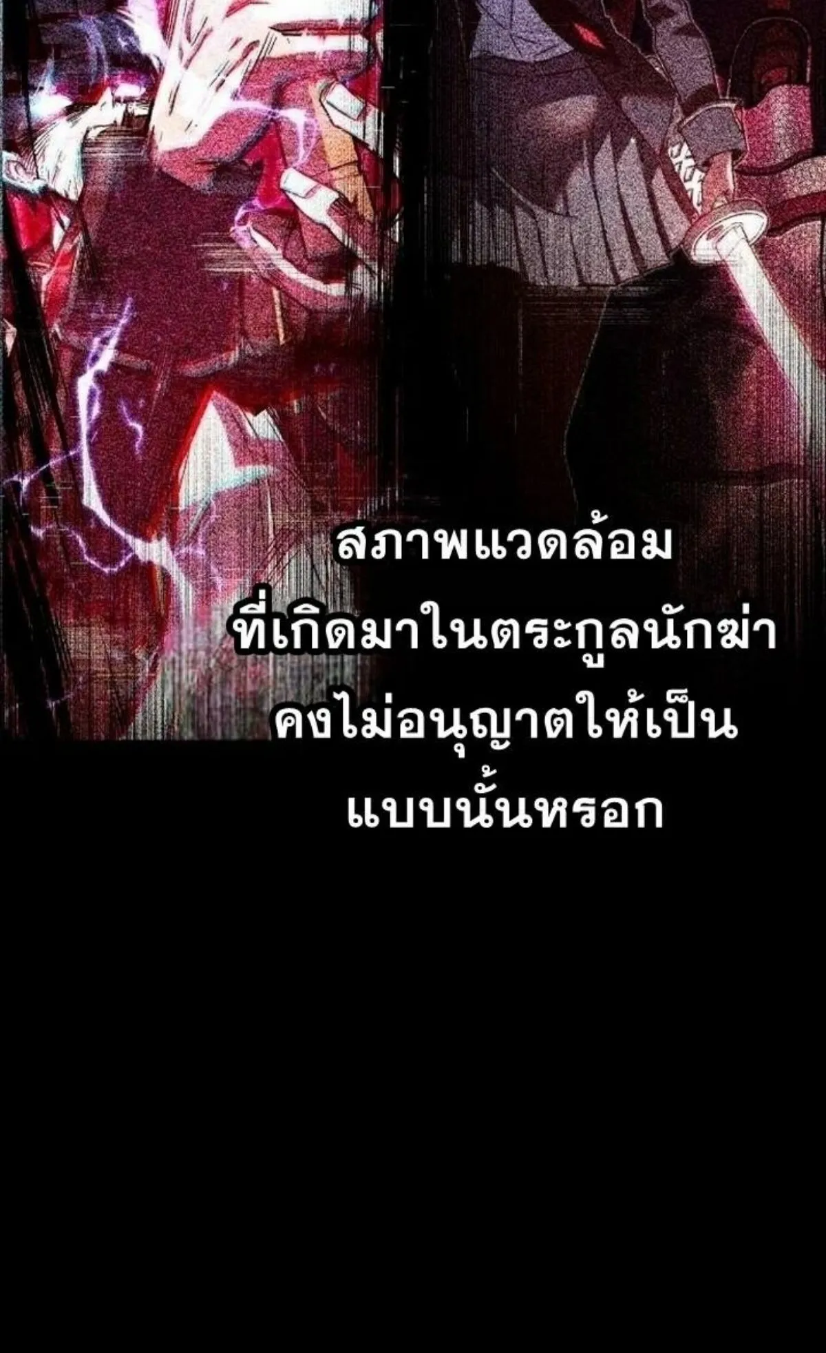 I Took Over The Academy With a Single Sashimi Knife ตอนที่ 11 หน้า 123