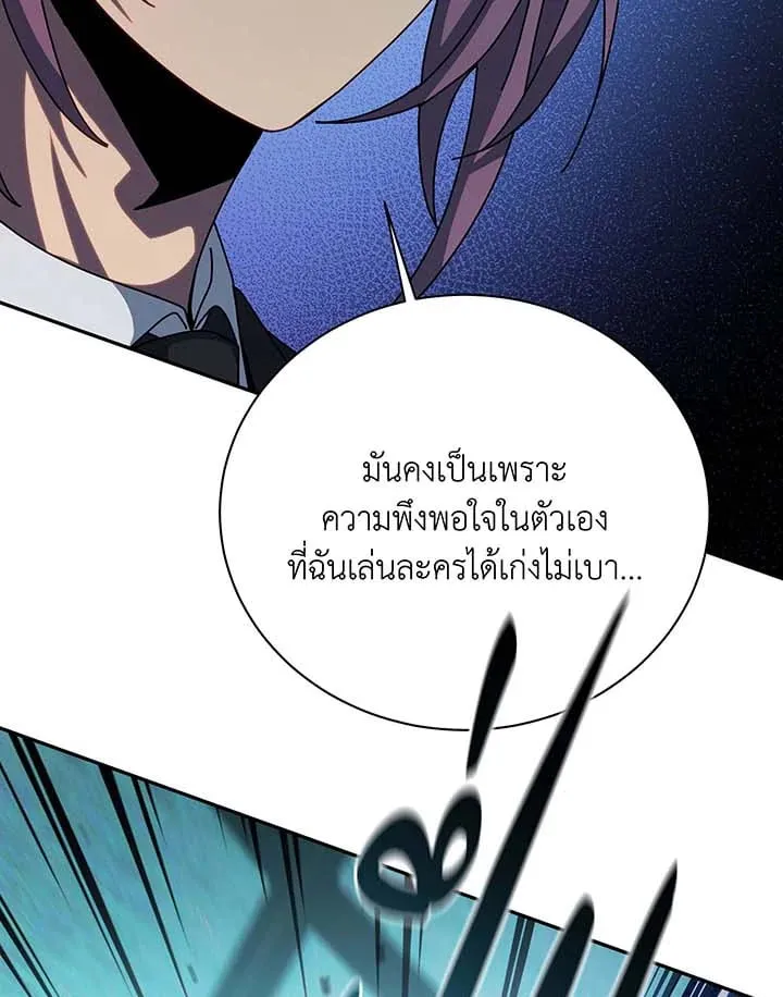 Necromancer Academy’s Genius Summoner Chapter 146 หน้า 123