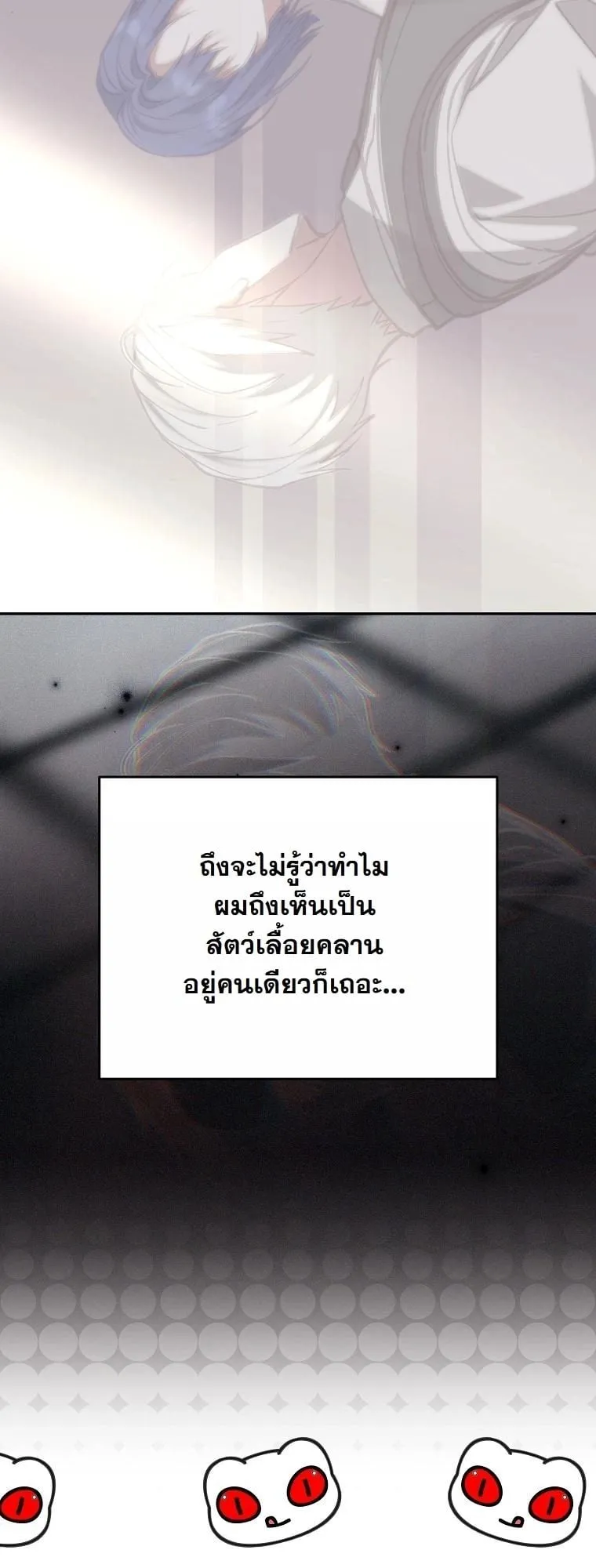 Got Dropped into a Ghost Story, Still Gotta Work ตอนที่ 16 หน้า 55