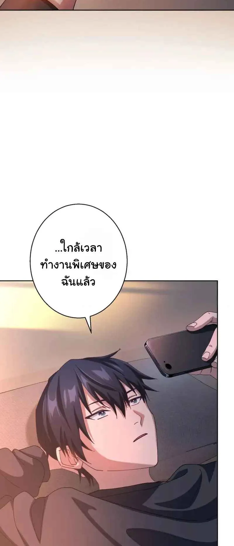 The Death-Returning Demon King Player ตอนที่ 1 หน้า 12