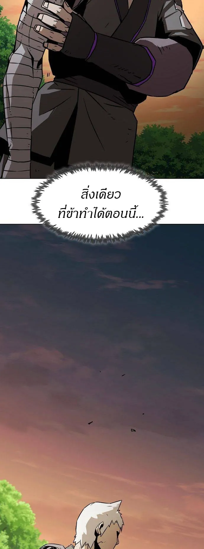 Becoming the Sacheon Dang’s Swordsmaster-Rank Young Lord ตอนที่ 14 หน้า 45