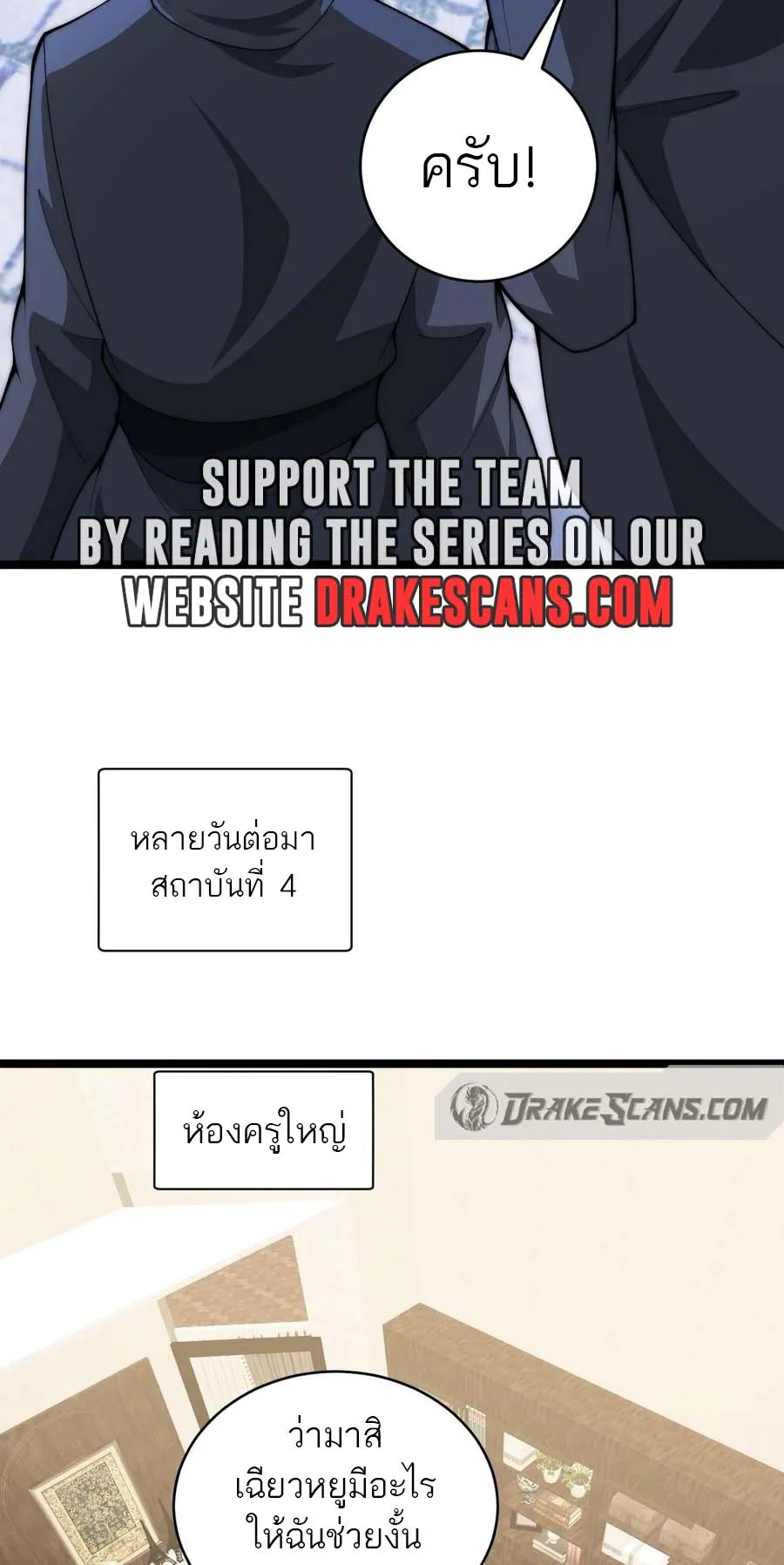 Maxed Strength Necromancer ตอนที่ 12 หน้า 9