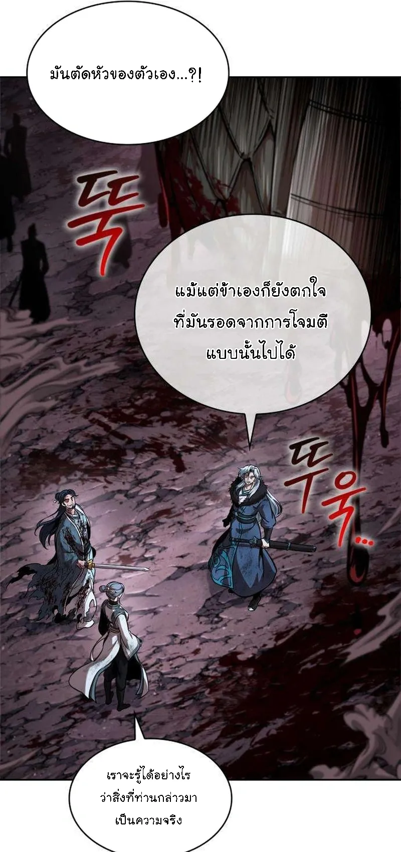 Nano Machine Chapter 264 หน้า 17
