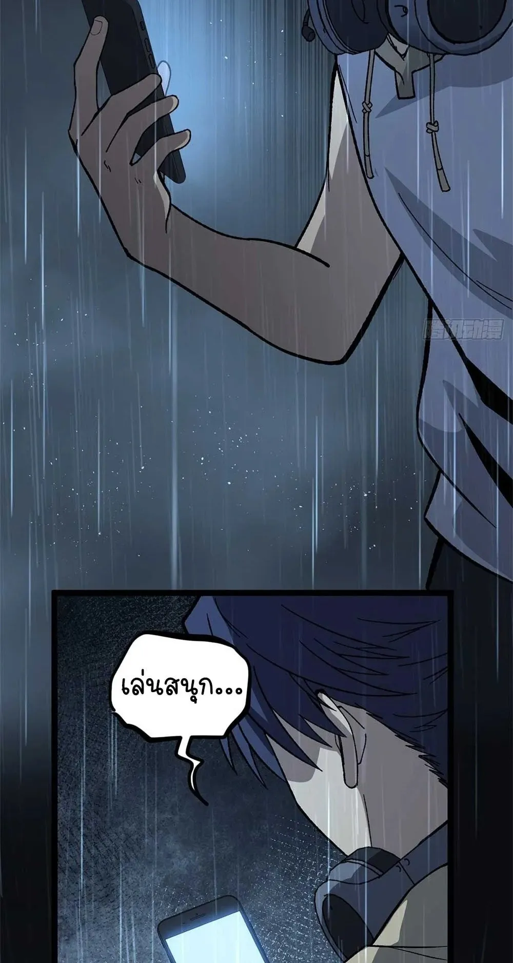 Gatekeeper of the Boundless Worlds ตอนที่ 44 หน้า 13