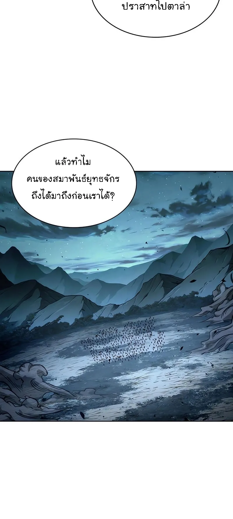 Nano Machine Chapter 287 หน้า 10