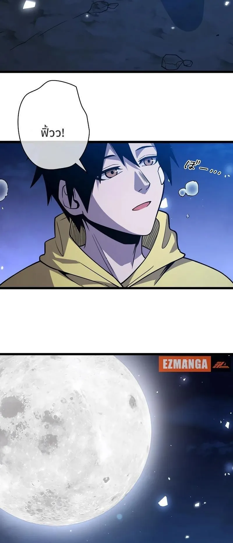 Become the Strongest Hero Through the Cheat System ตอนที่ 2 หน้า 95