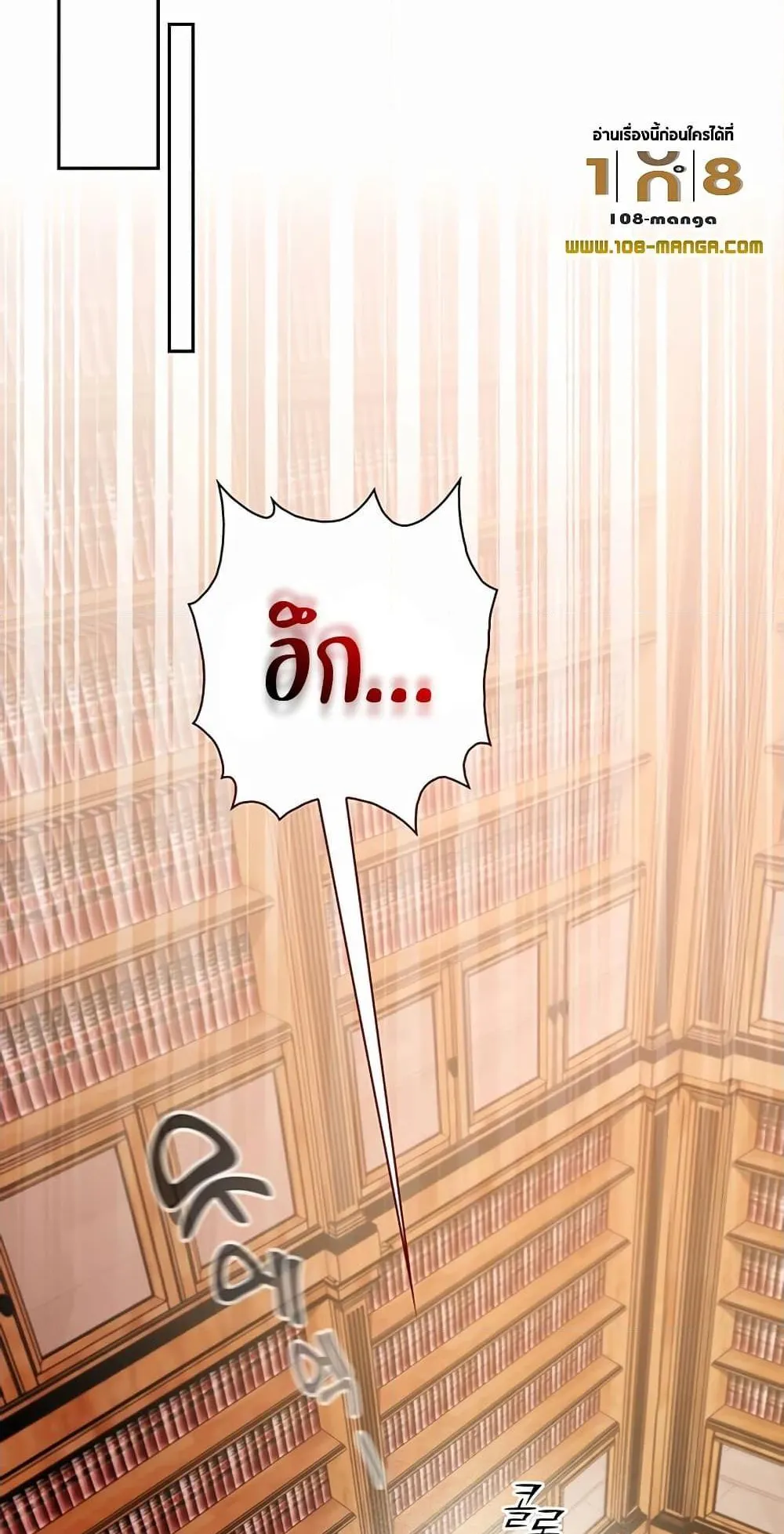 My Lucky Encounter From The Game Turned Into Reality ตอนที่ 2 หน้า 72