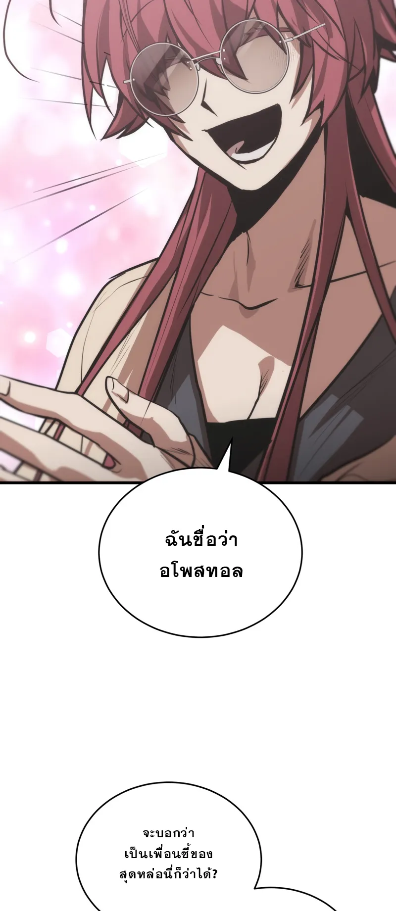Dororo Re:Verse ตอนที่ 6 หน้า 32