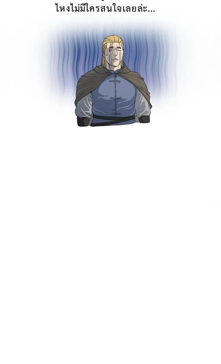 The Iron Emperor ตอนที่ 5 หน้า 50