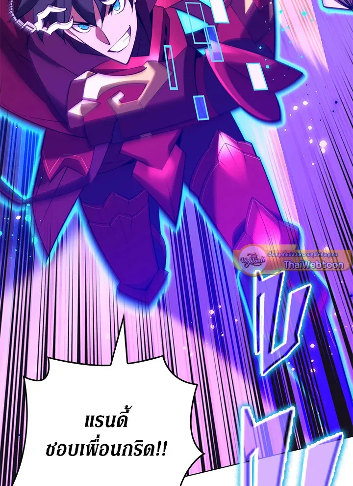 Overgeared ตอนที่ 185 หน้า 72