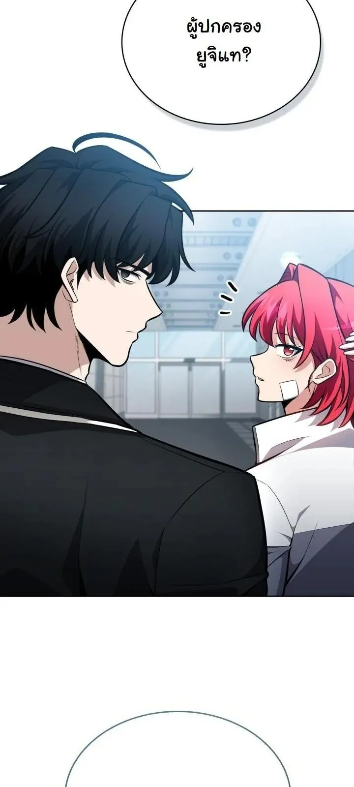 Kidnapped Dragon ตอนที่ 9 หน้า 5