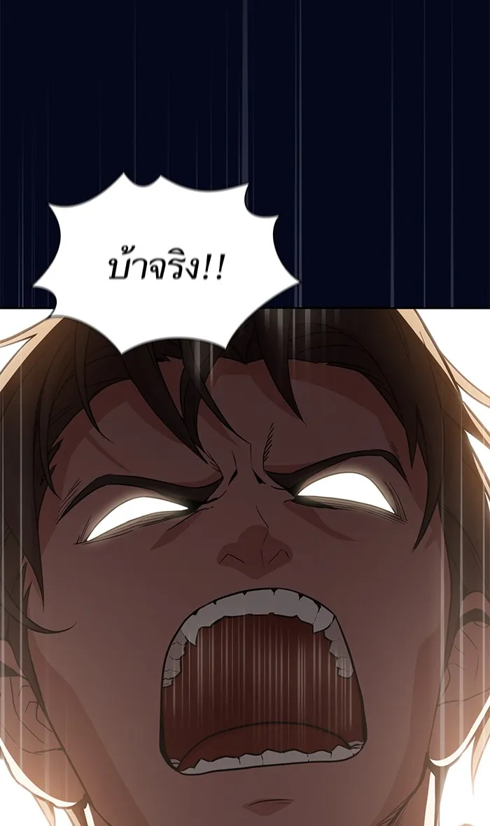 The Tutorial Tower of the Advanced Player ตอนที่ 3 หน้า 15